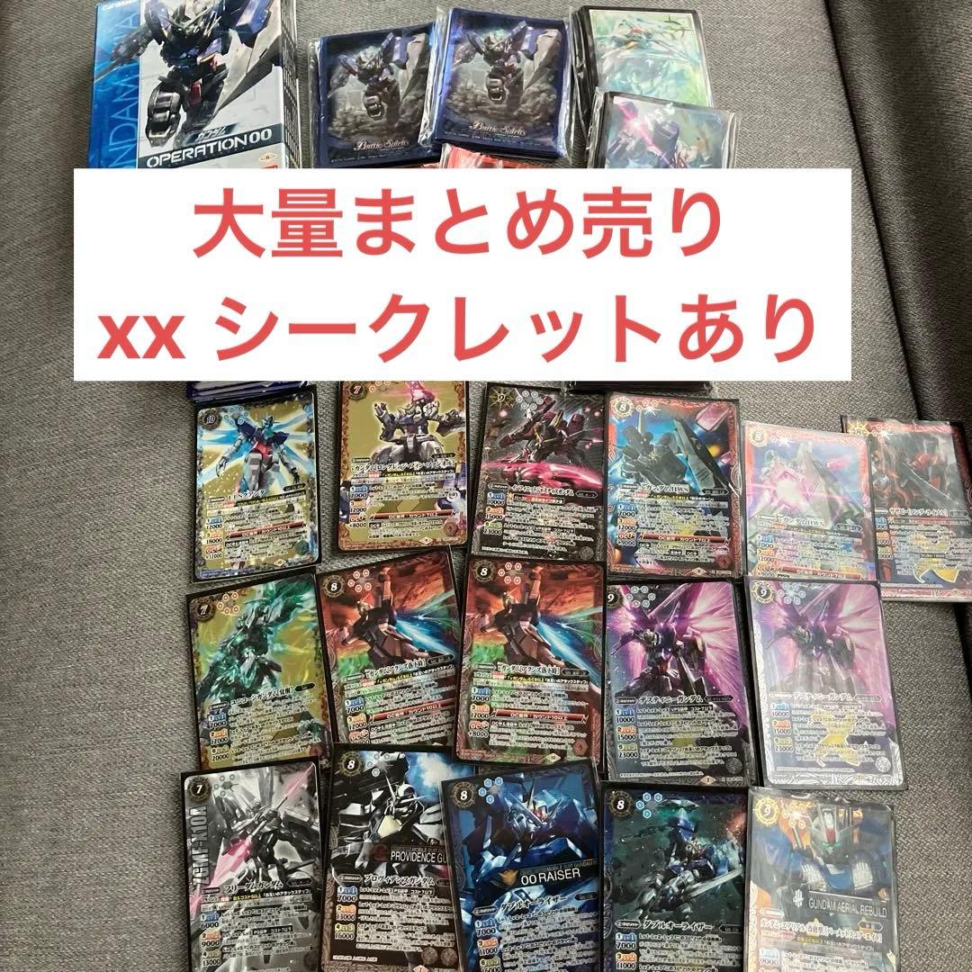 引退品　バトルスピリッツ 機動戦士ガンダム カード まとめ売り