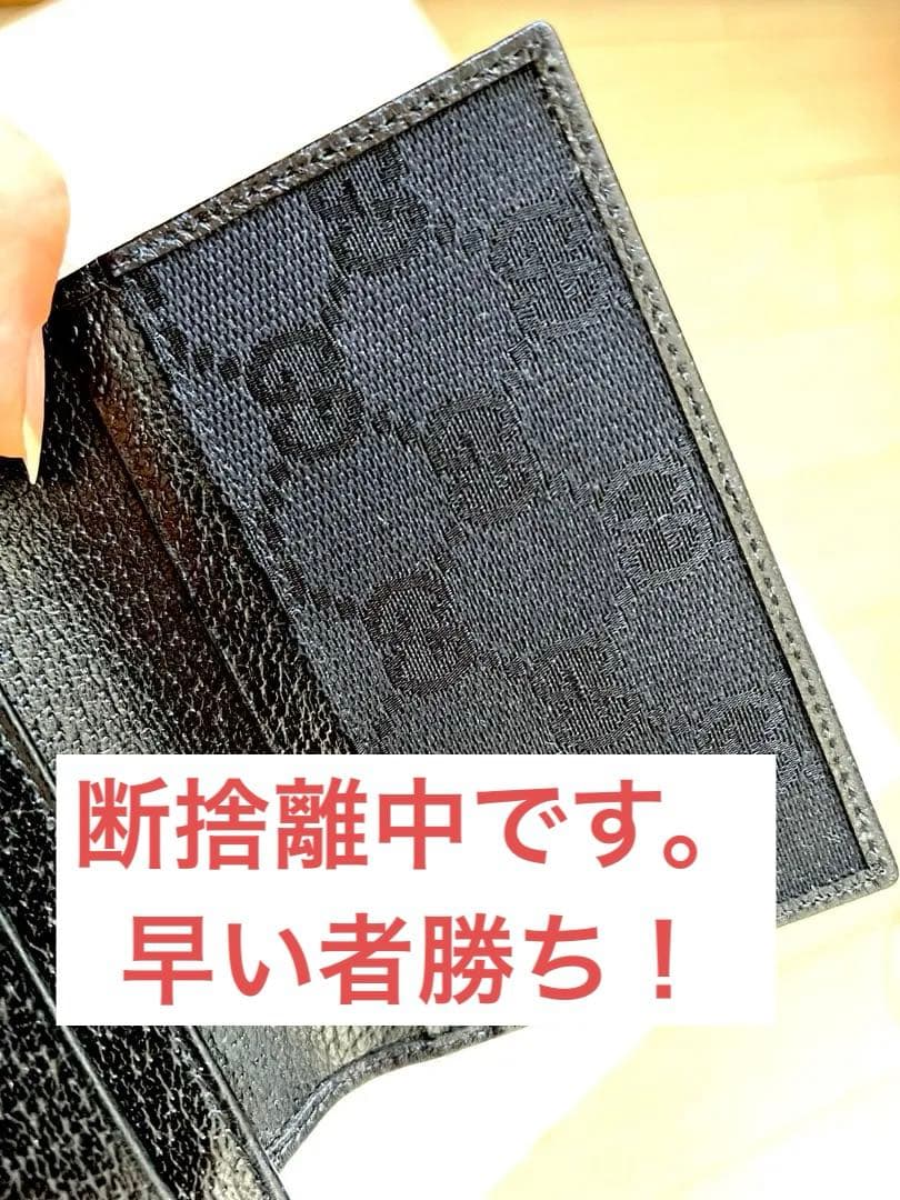 グッチ　名刺入れ　男女兼用　日本橋高島屋で購入