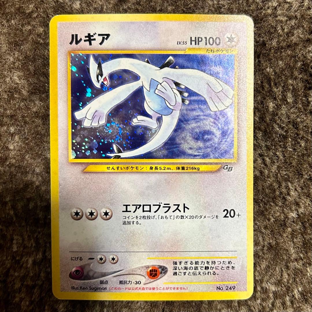 ポケモンカード 旧裏 ルギア GB