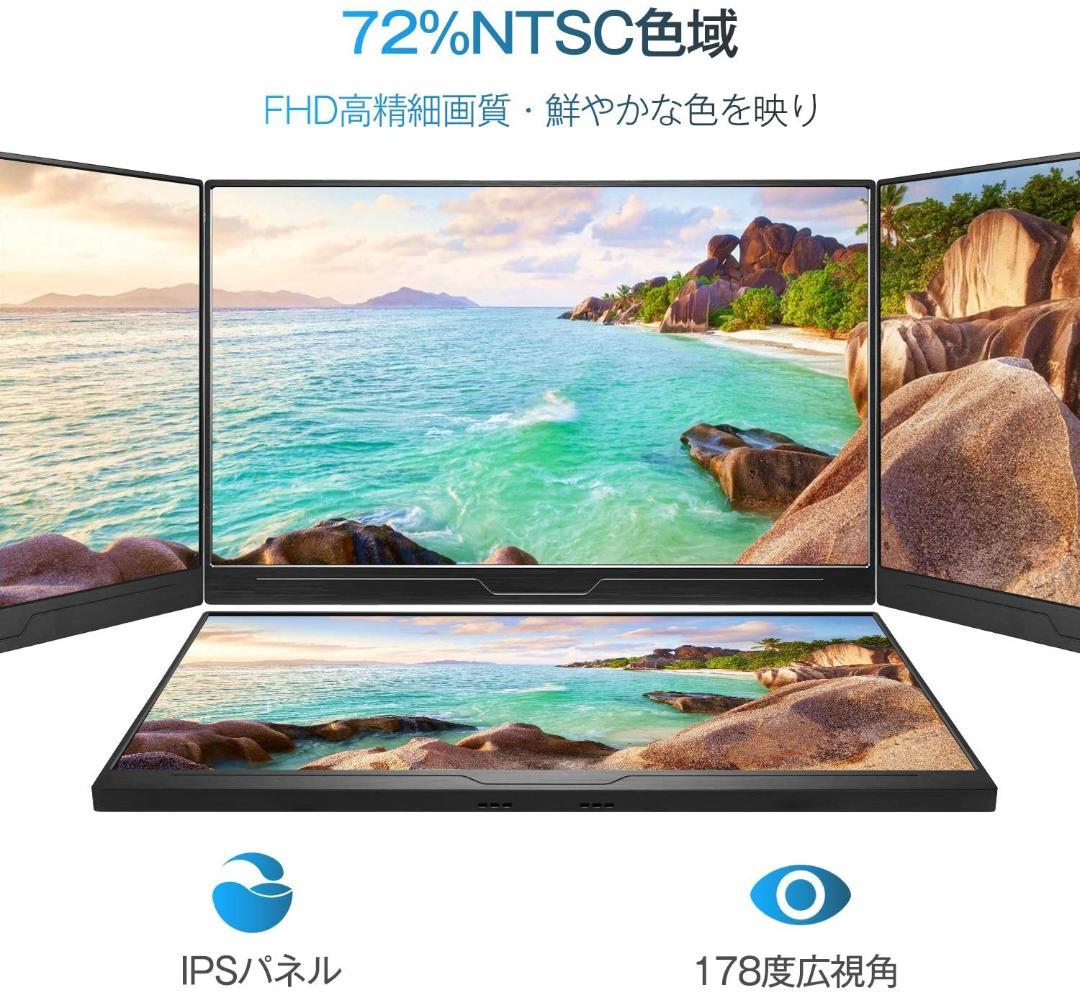⭐大特価⭐　モバイルモニター　モバイルディスプレイ