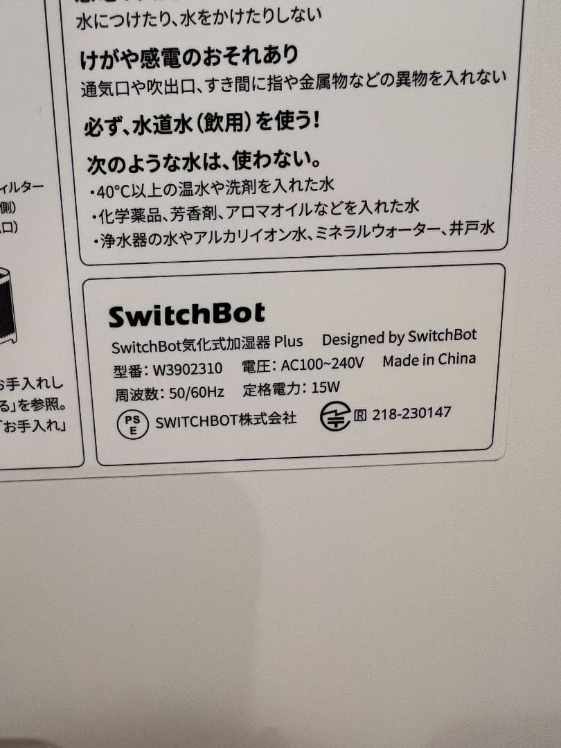 SwitchBot 気化式加湿器 Plus 【交換フィルター付き！】