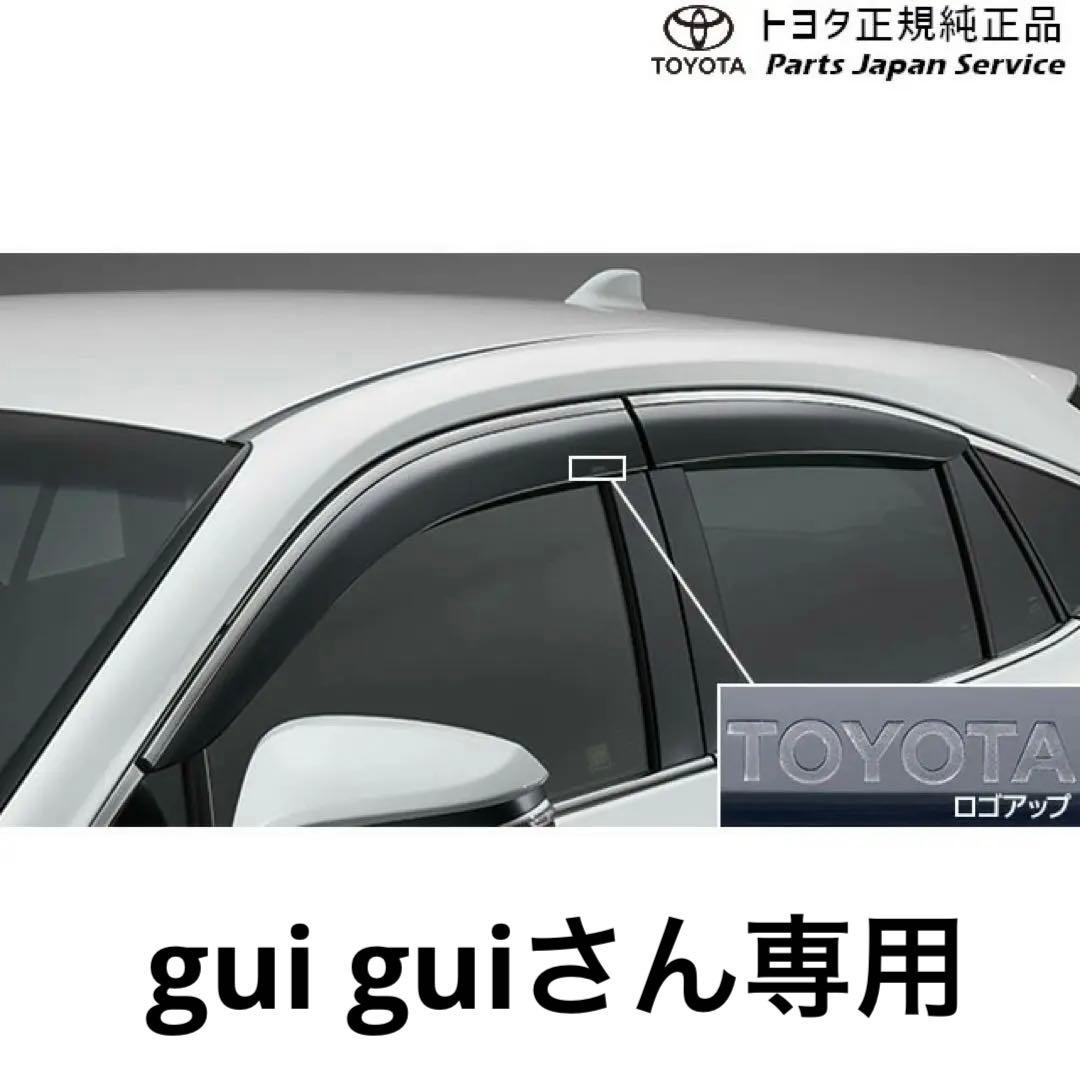 80系　ハリアー　純正　サイドバイザー