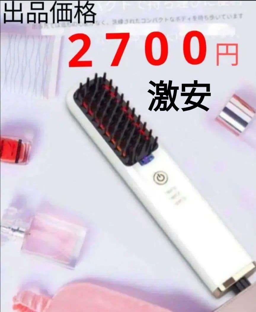 マイナスイオン ストレートブラシ ホワイト