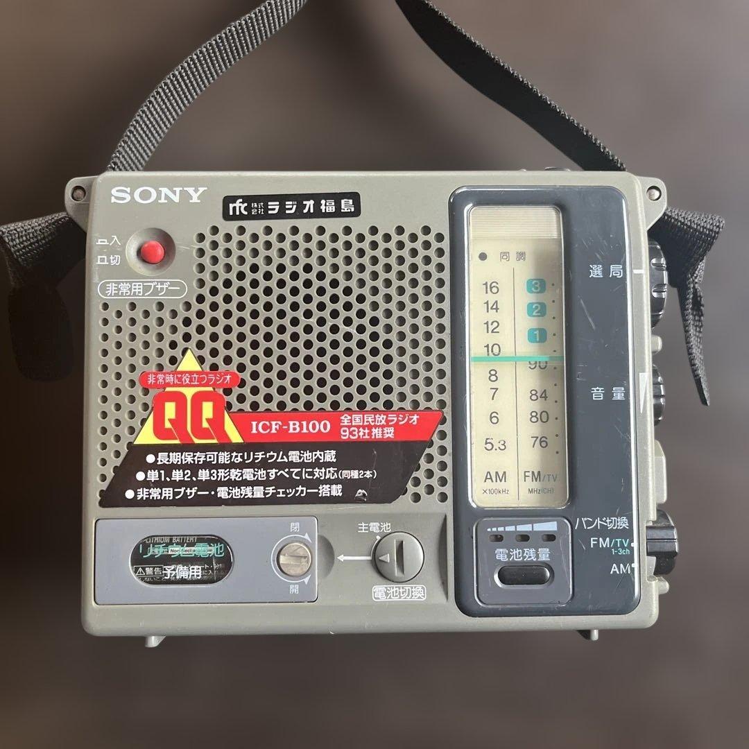 SONY ICF−B100 FM/AM 非常用ラジオ