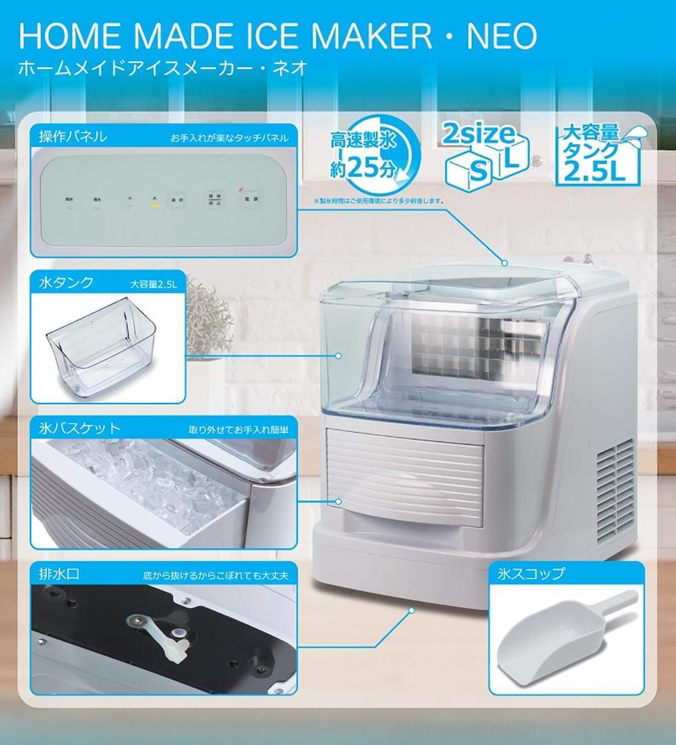 ROOMMATE ホームメイドアイスメーカー・ネオ RM-106TE