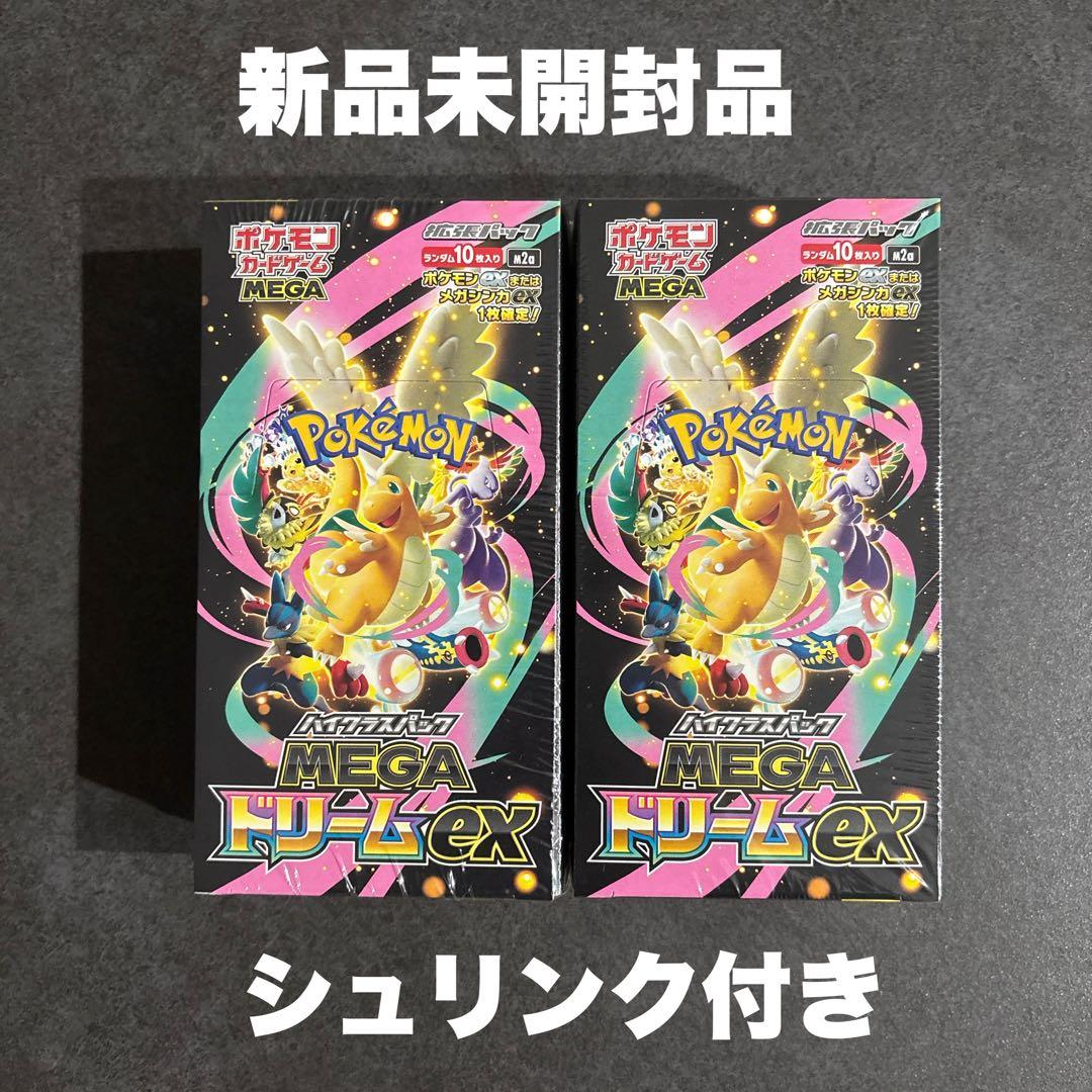 ポケモンカードゲーム MEGA ドリームex 新品未開封シュリンク付き 2BOX