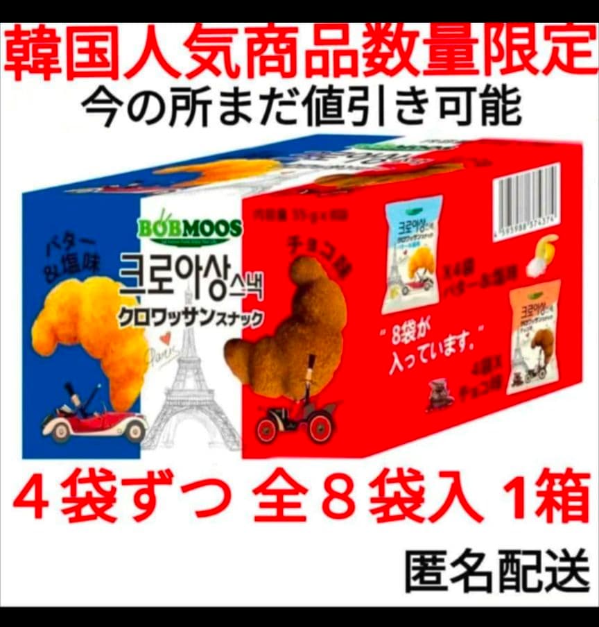 cheeza チーザ チェダーチーズ 黒胡椒仕立て カマンベール仕立て 5袋　④