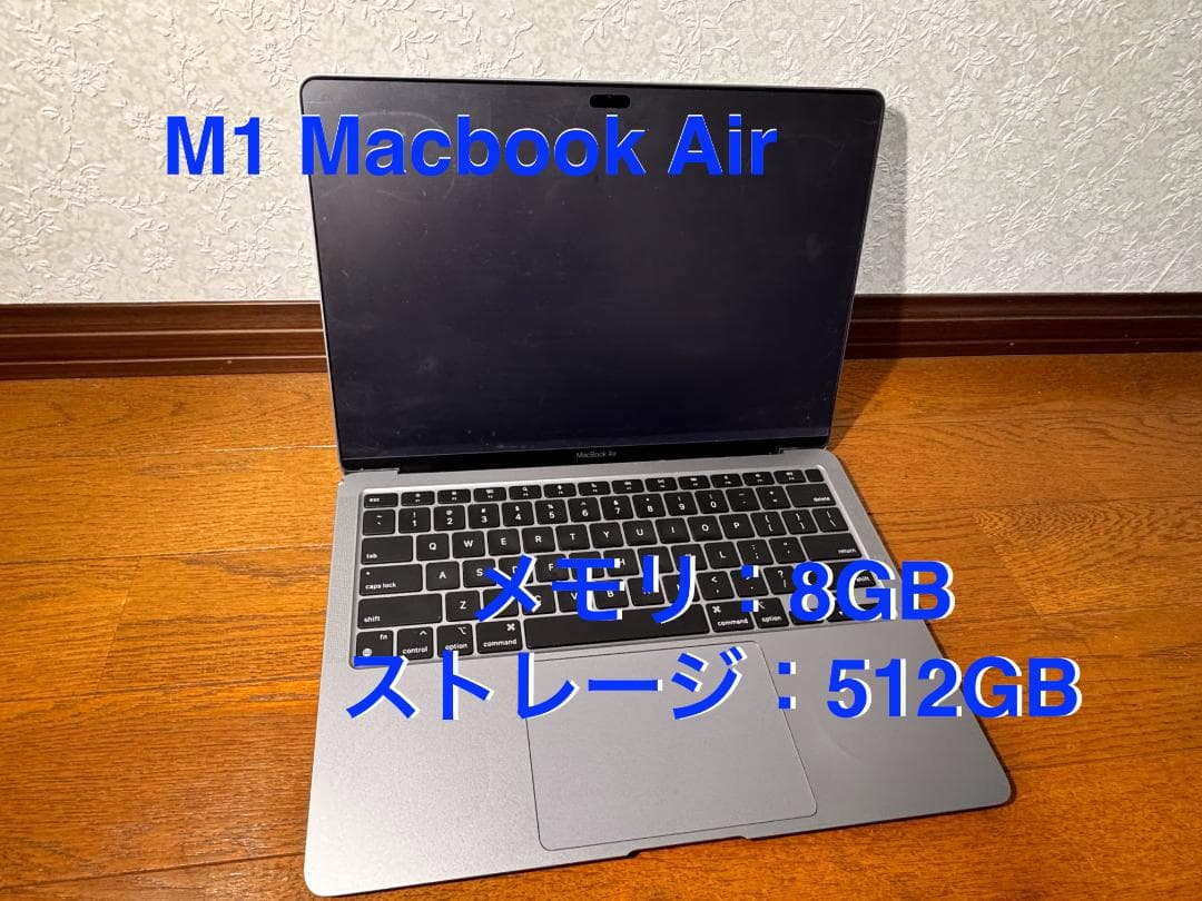 【US配列/512GB/8GB】M1 MacBook Air 13インチ