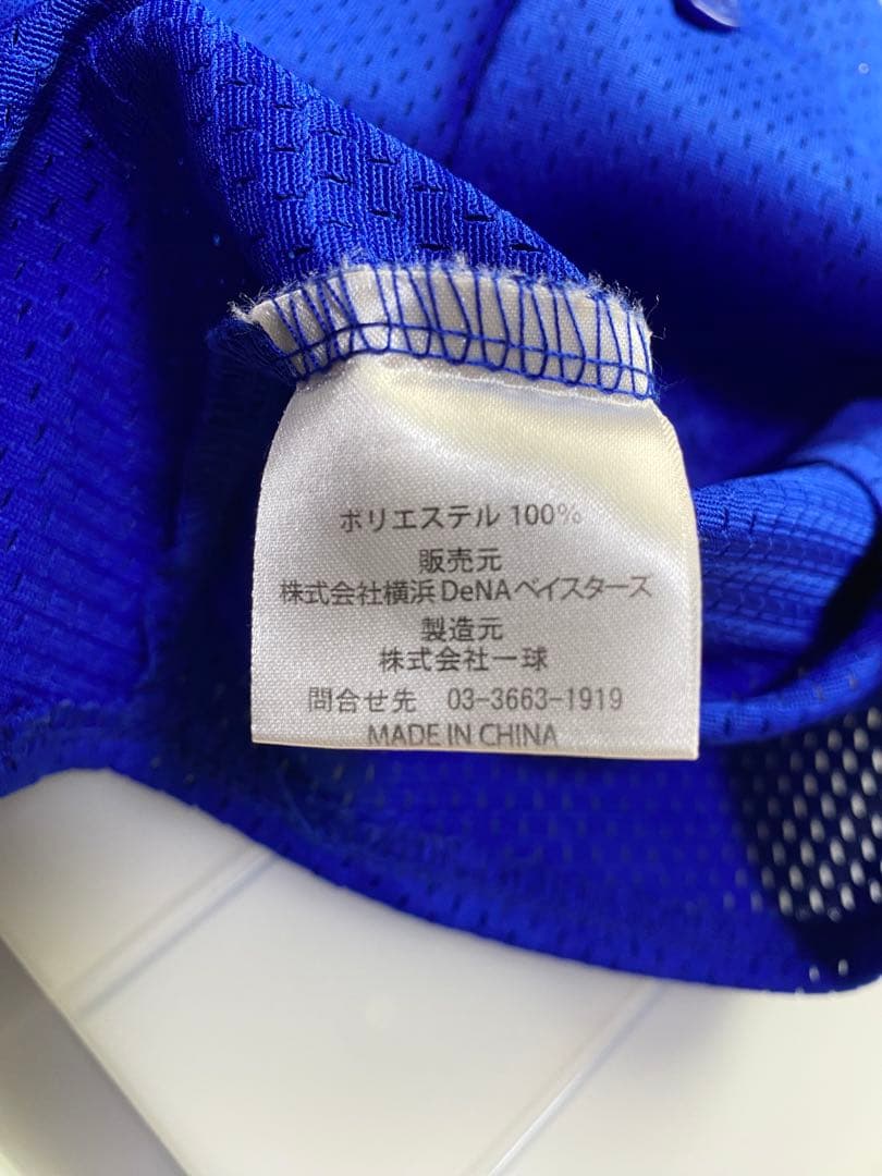 横浜DeNAベイスターズ　相川亮二　監督　復刻ユニフォーム