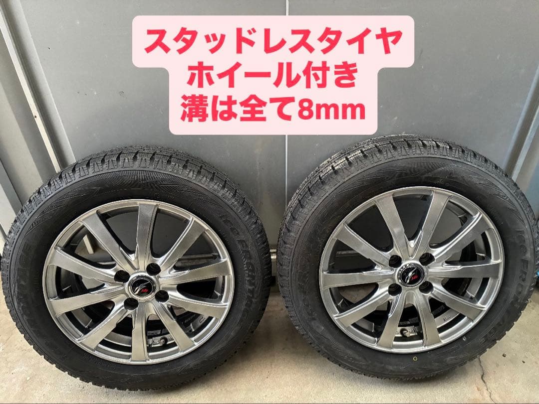 週末セール‼️スタッドレスタイヤ　175/65R15 ホイール付きセット①