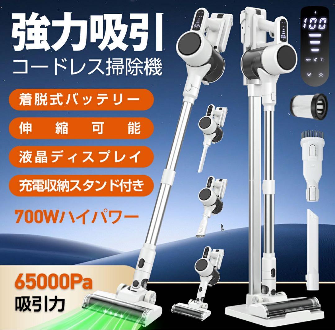 キング⭐︎新品未使用⭐︎掃除機 コードレス【2025革新モデル&超強力吸引 】