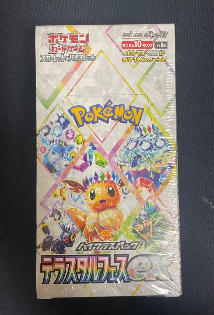 テラスタルフェスex 1BOX 新品未開封 シュリンク付き