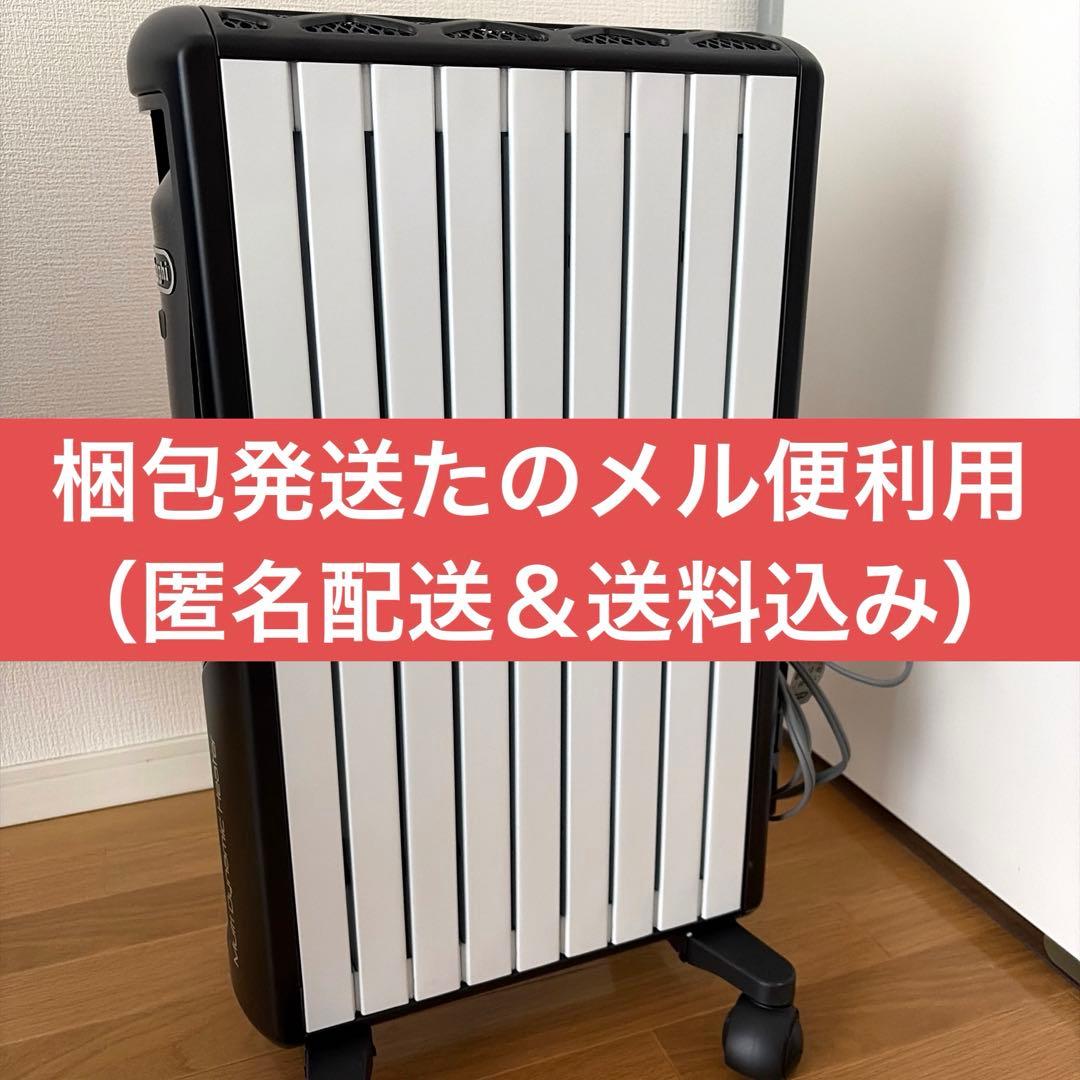 デロンギ MDHU12-BK 1200W マルチダイナミックヒーター