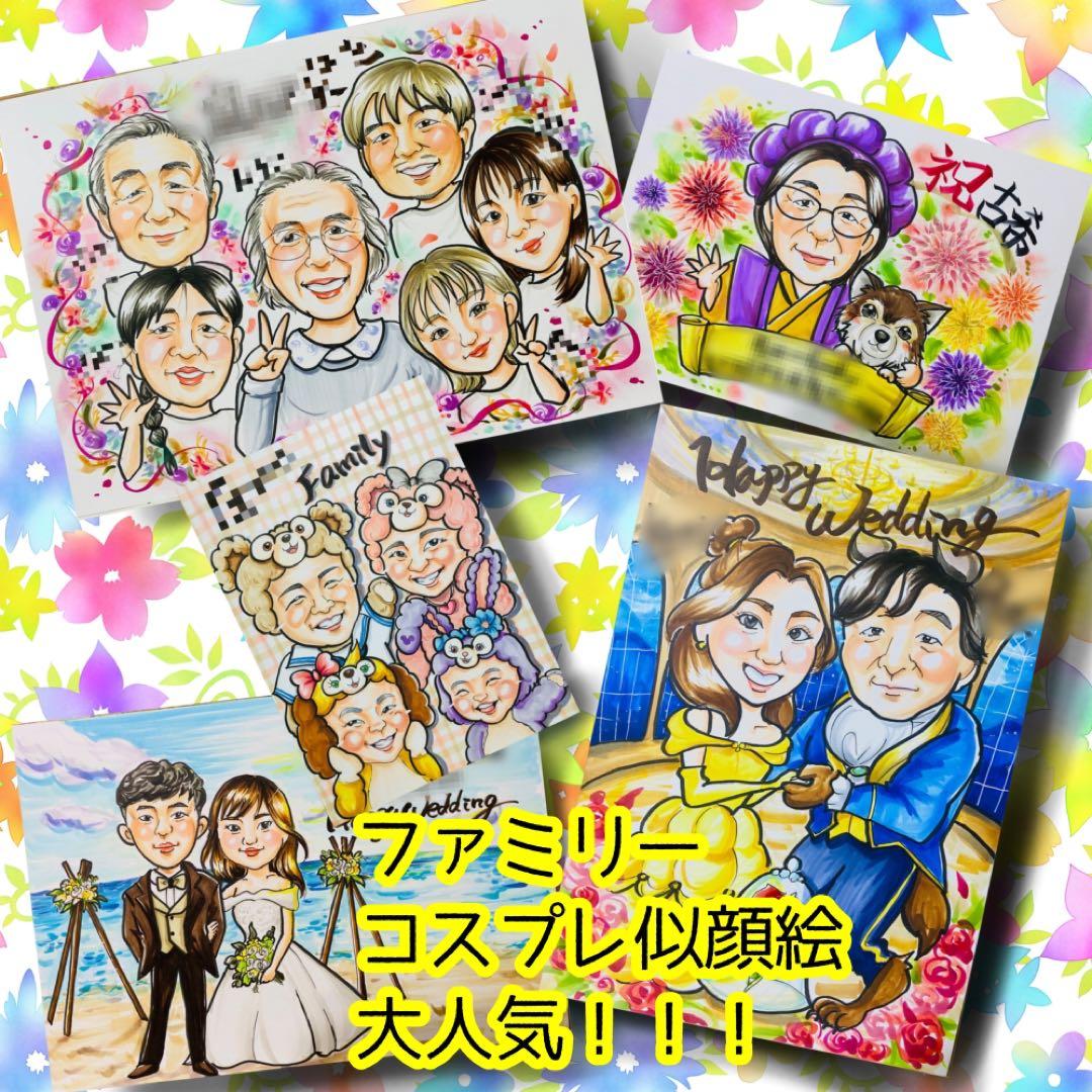 似顔絵オーダー　似顔絵　B4 ９名様