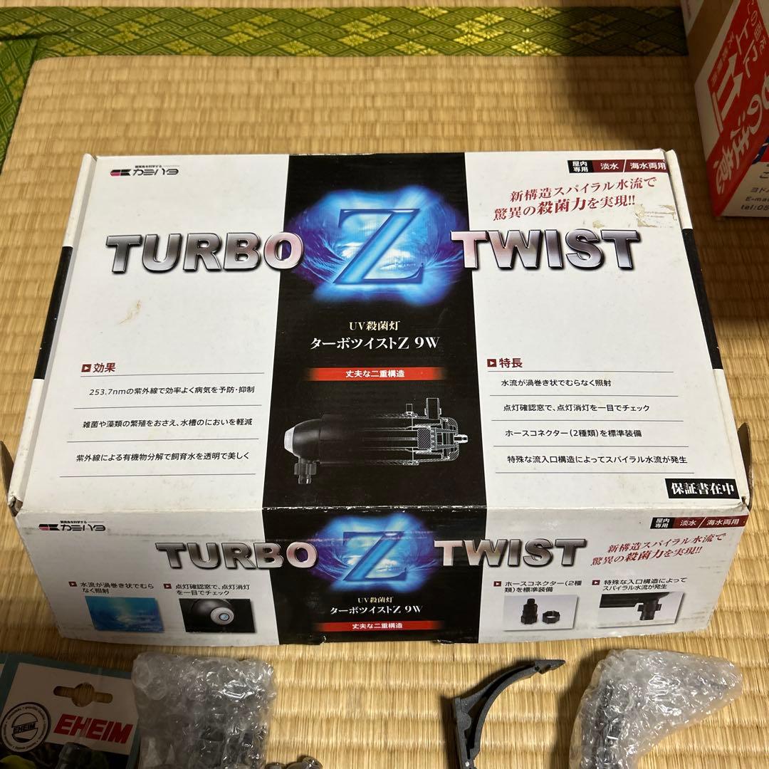 殺菌灯　ターボツイストz 9w