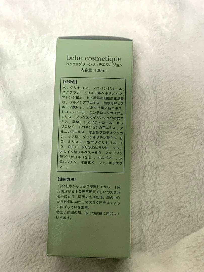 bebe 板野友美 グリーンリッチエマルジョン