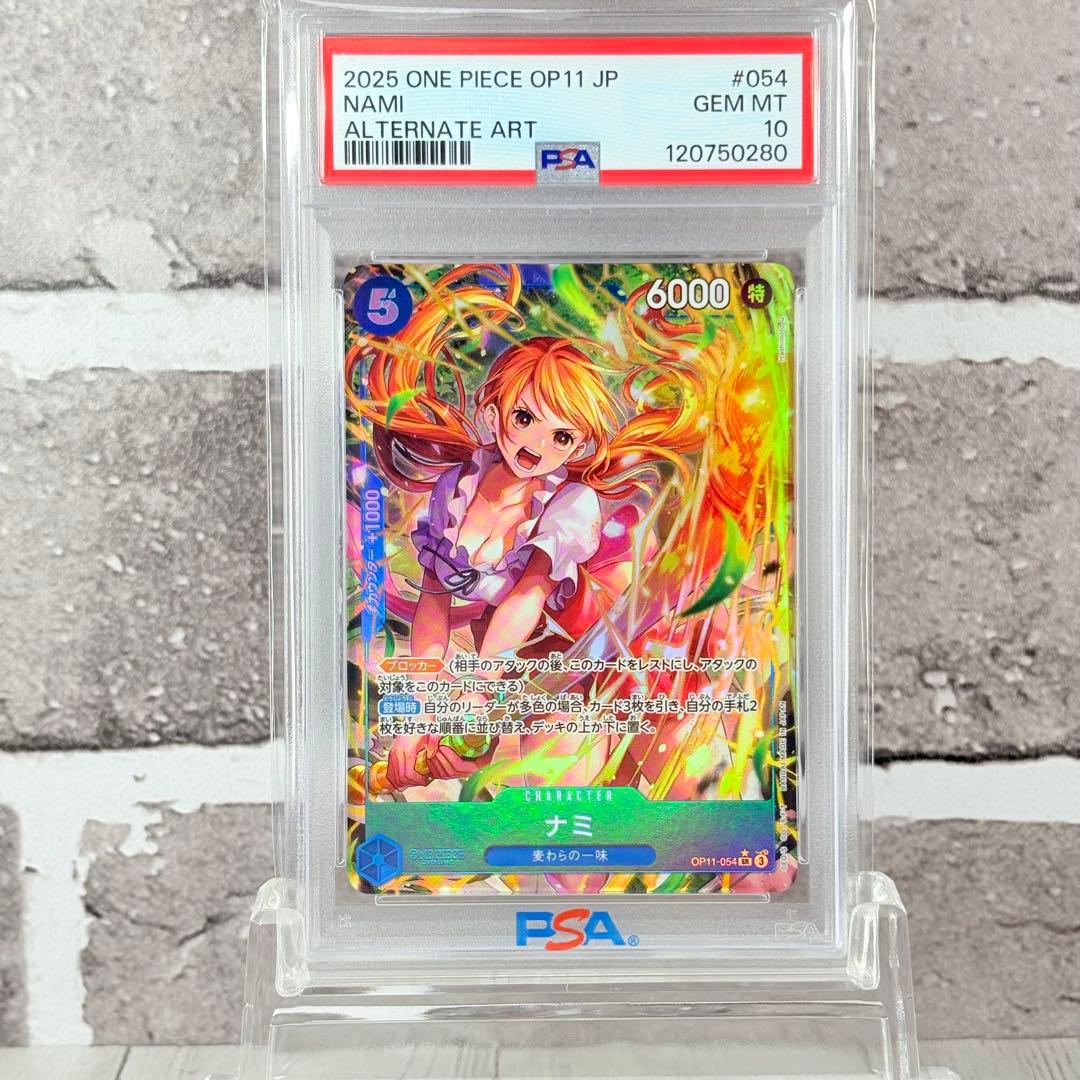 【PSA10】ナミ SR パラレル OP11-054 神速の拳