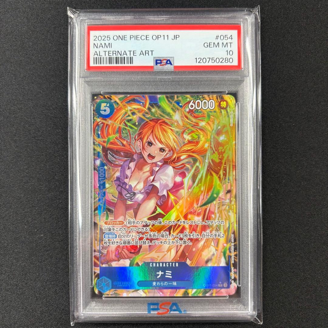 【PSA10】ナミ SR パラレル OP11-054 神速の拳