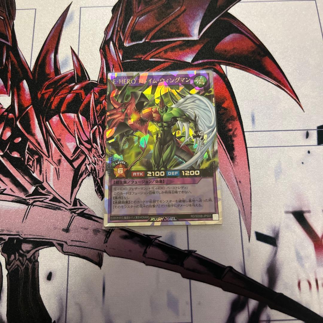 E•HERO フレイム・ウィングマン　オーバーラッシュレア