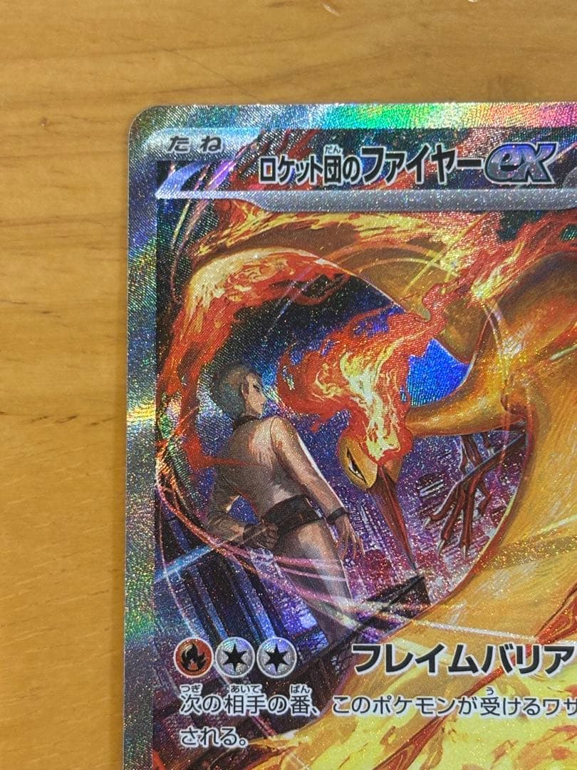 ロケット団のミュウツー、ファイヤー、サンダー、フリーザー　アーマードミュウツー