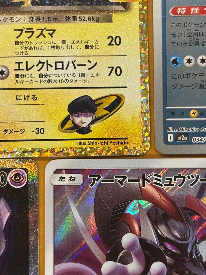 ロケット団のミュウツー、ファイヤー、サンダー、フリーザー　アーマードミュウツー