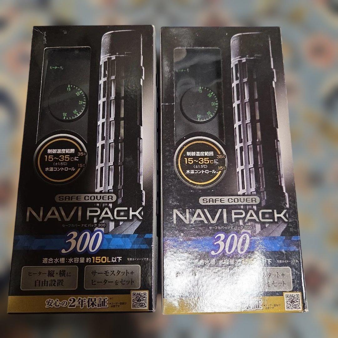 NAVI PACK 300 ヒーター 150L以下GEX2個セット