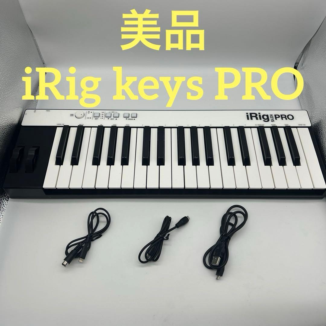 美品　iRig keys PRO 37鍵盤 MIDI キーボード
