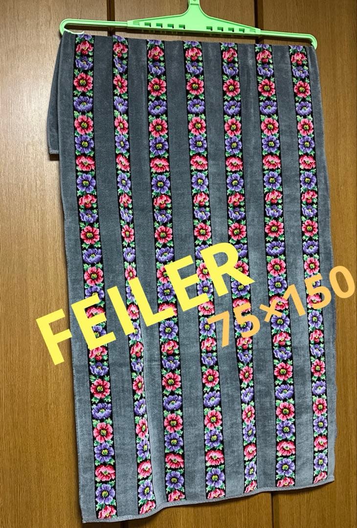 フェイラー　インテリアクロス　バスタオル　膝掛け　美品　FEILER