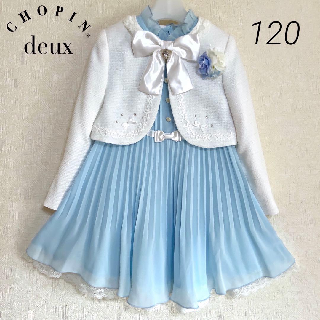 CHOPIN deux120 入学式　卒園式　結婚式　フォーマル　女の子