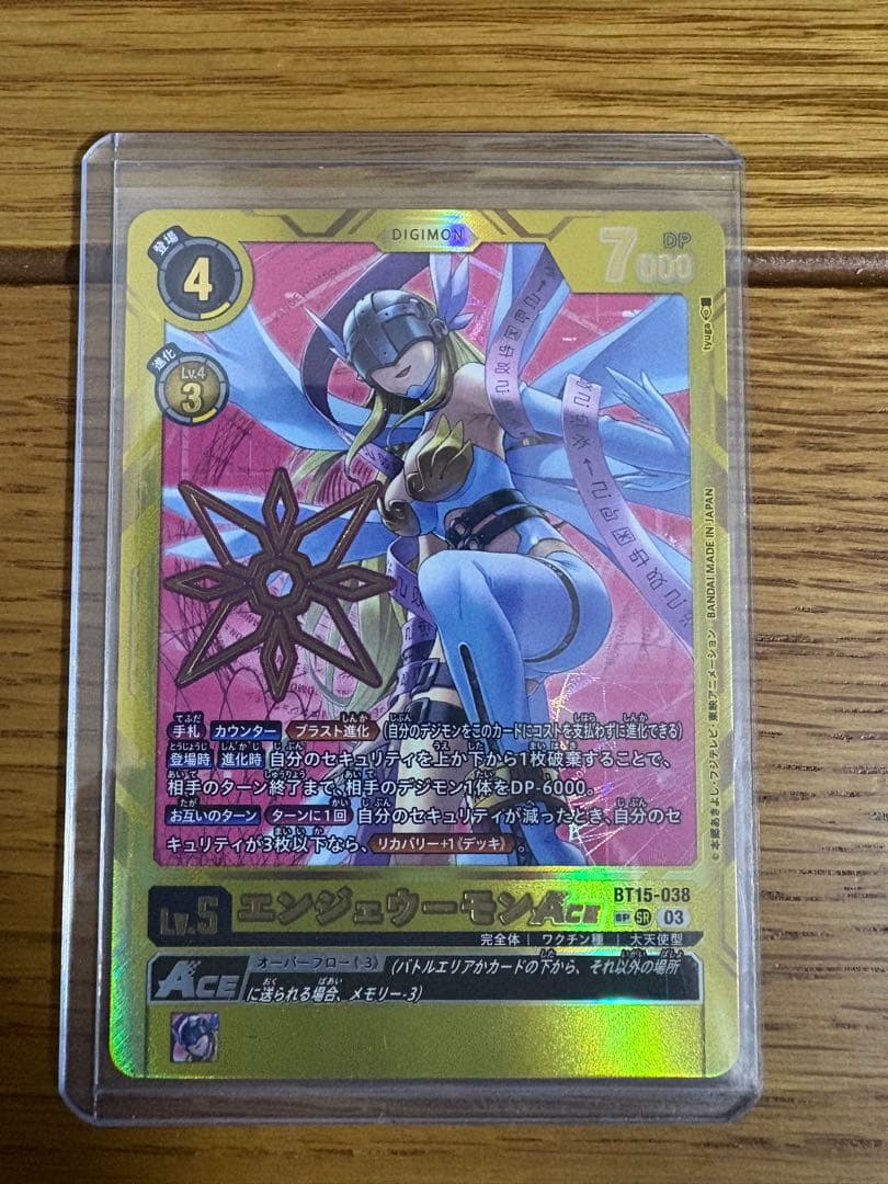 【希少パラレル】【希少レア】【SPカード】エンジェウーモンACE デジモンカード
