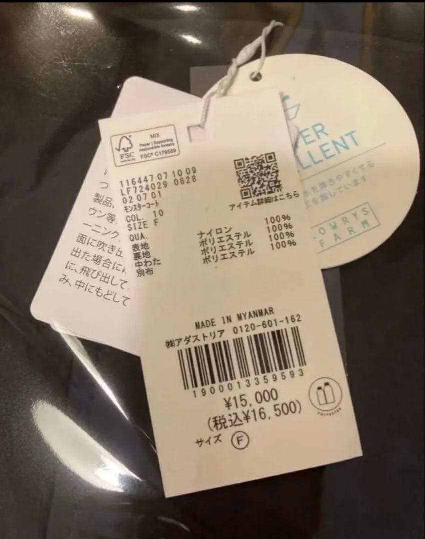 今期　完売　ローリーズファーム　モンスターショートコート