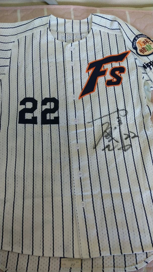 日本ハム・建山義紀実使用ユニフォーム(直筆サイン入り)