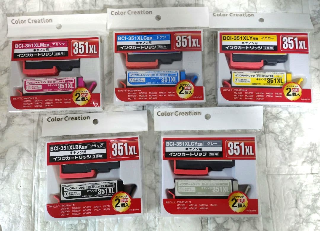 【業販・まとめ売り】キャノン 用 互換 インク カートリッジ 351XL 5色