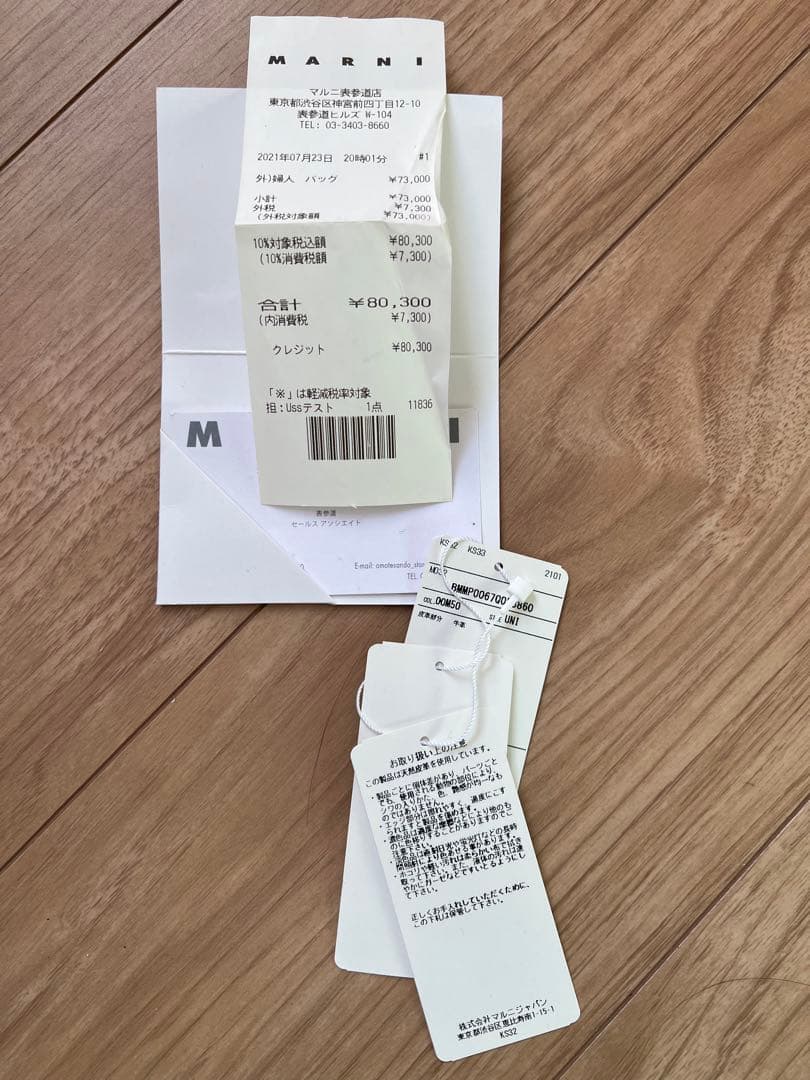 【最終値下げ】MARNI Tropicaliaハンドバッグ