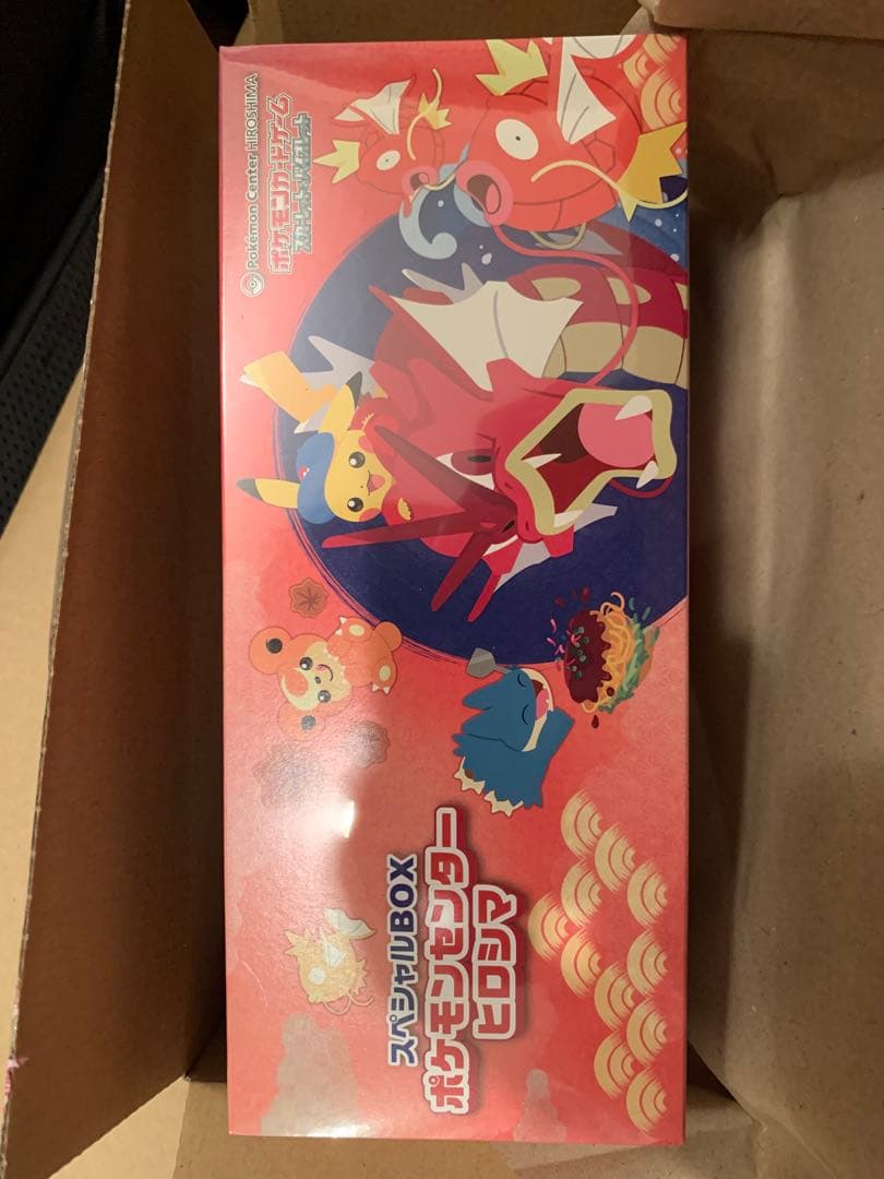 スペシャルBOX ポケモンセンター広島