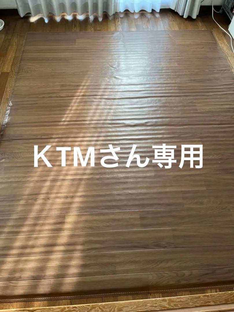 KTMさん専用 ホットカーペットパナソニックフローリングタイプ3畳