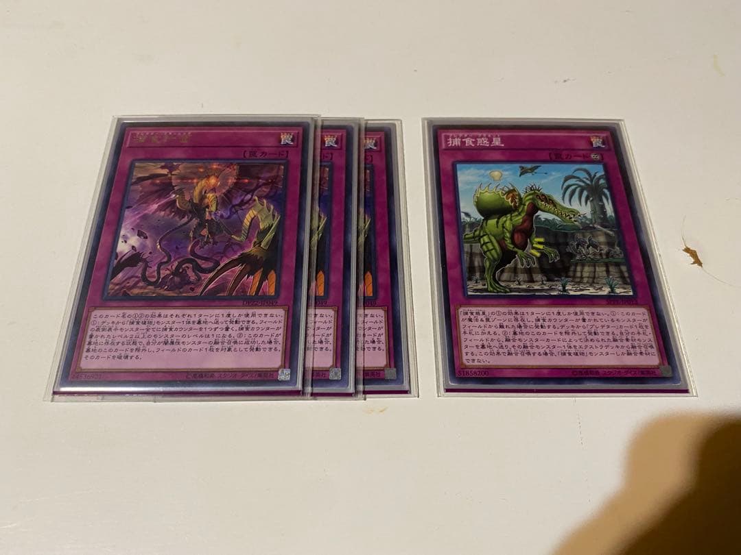 遊戯王 捕食植物 デッキ ユーリ スリーブ