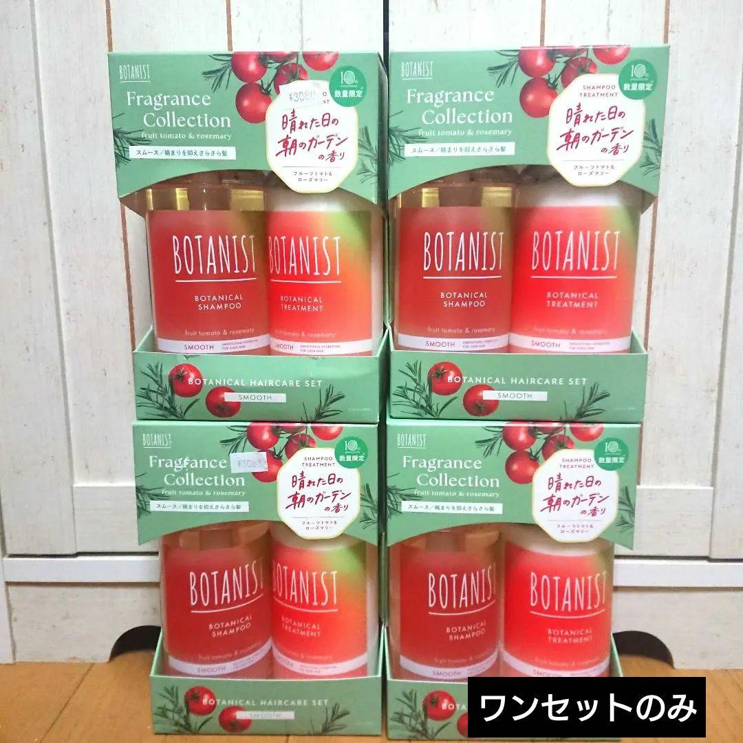 BOTANIST ボタニカル シャンプー スムース フルーツトマト&ローズマリー