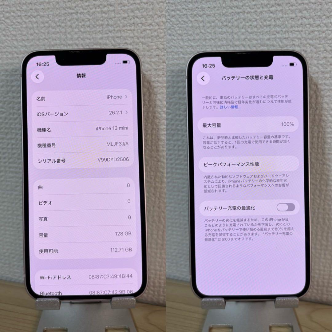 【極美品】iPhone 13 mini 128GB SIMフリー