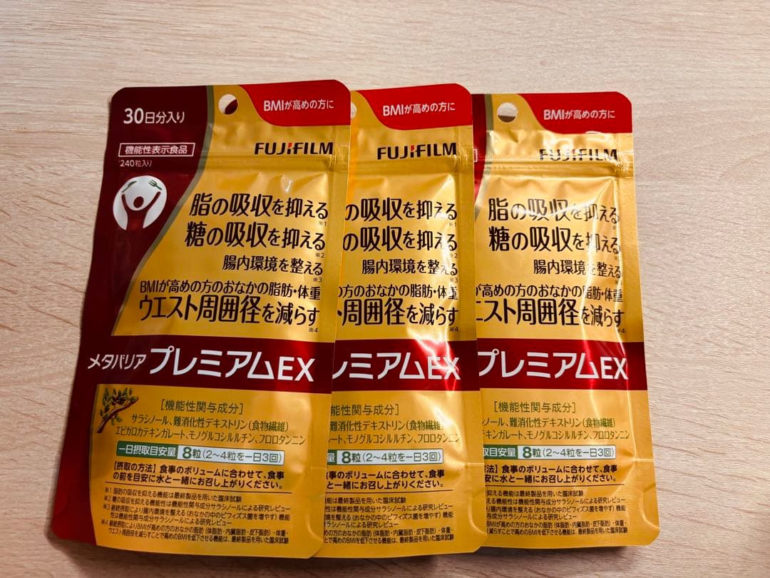 FUJIFILM メタバリア プレミアムEX 30日分×3袋