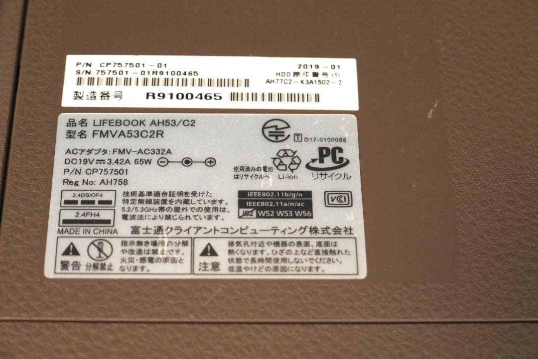 ノートパソコン　富士通AH53/C2