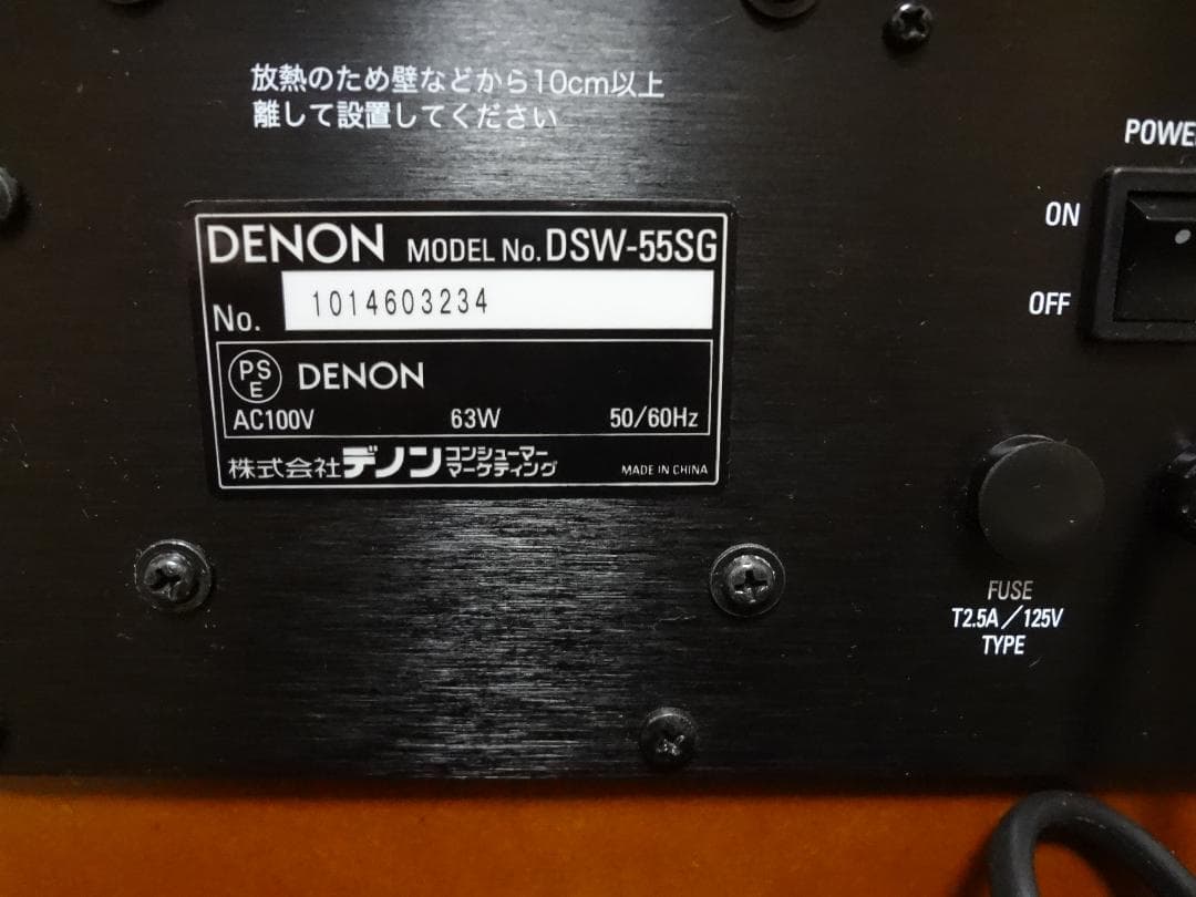 DENON サブウーハー DSW-55SG 取説有り