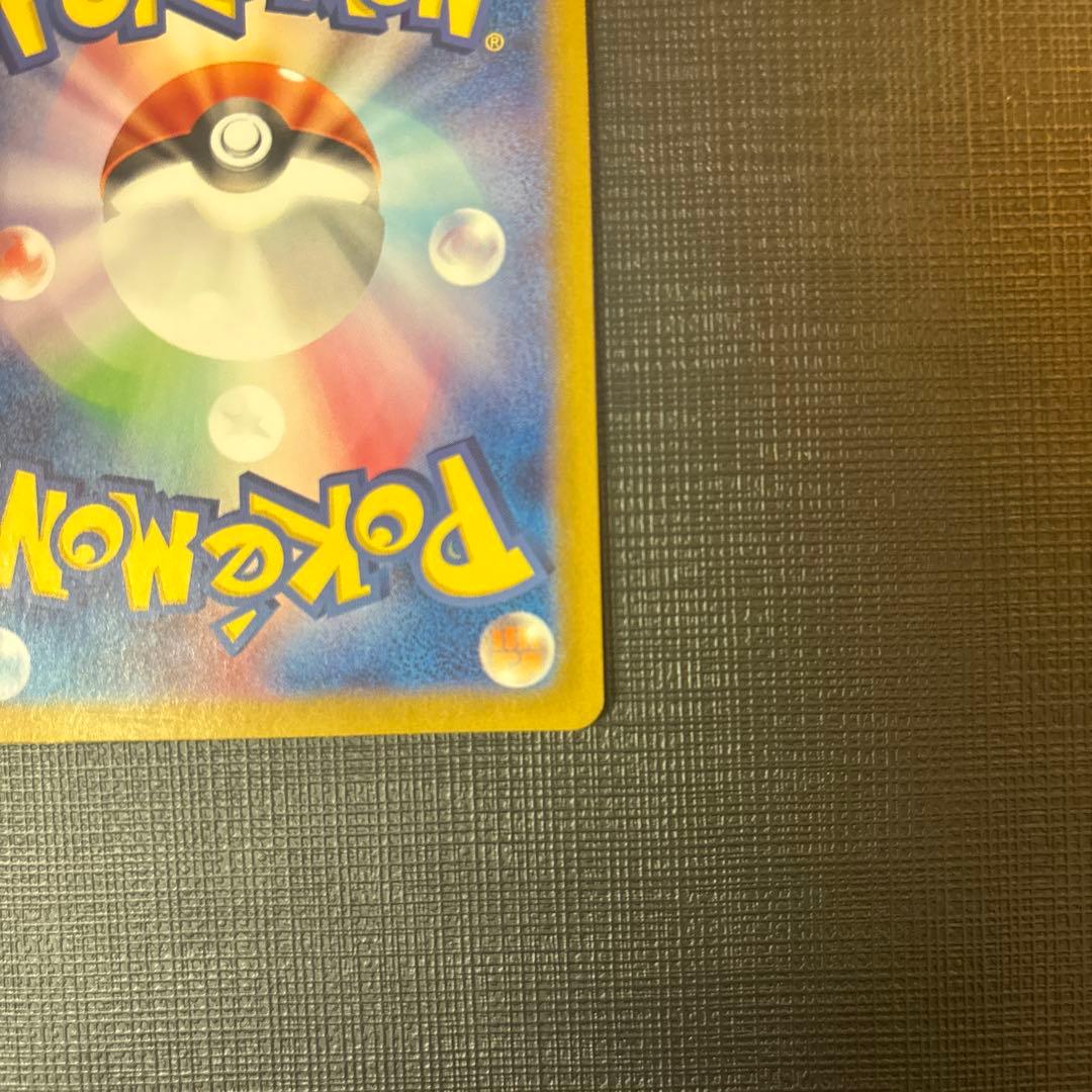 ポケカ リーリエのピッピex SAR バトルパートナーズ 126/100