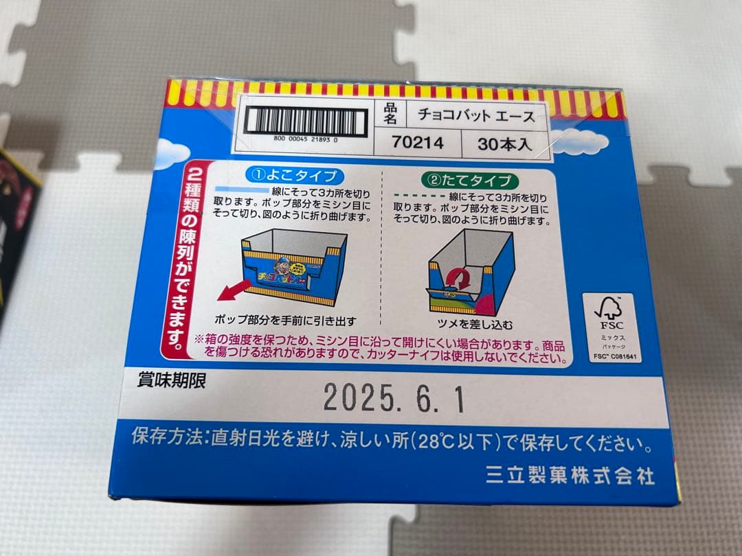 お菓子詰め合わせ　トッポ　ポッキー　紗々　アルフォート　チョコバット他