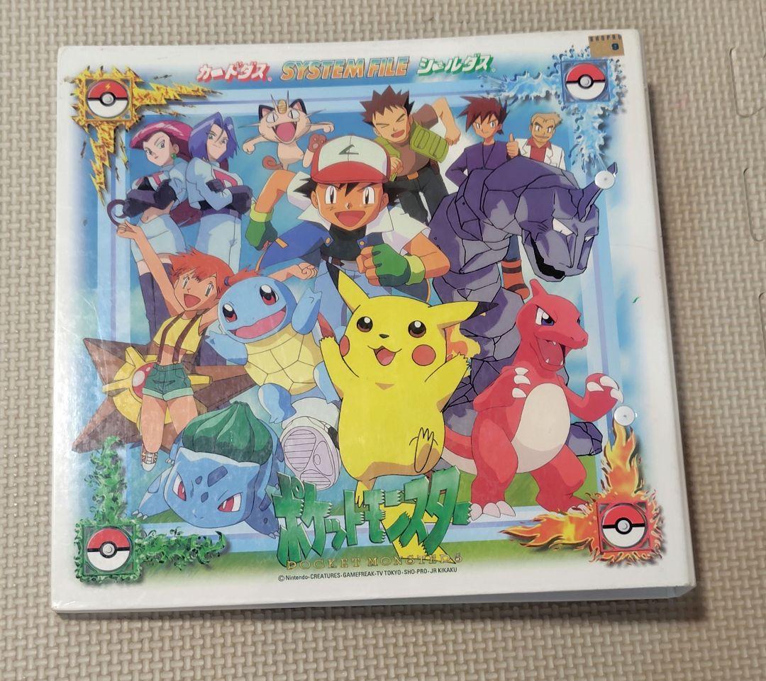 希少ポケモン カードダス システムファイル カード　収納　コレクション　当時物