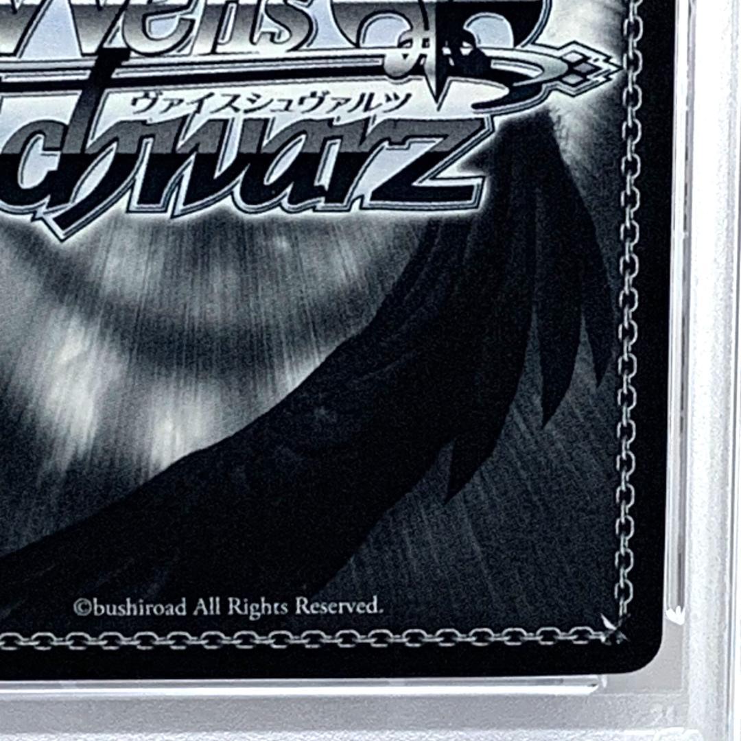 【PSA10】　080SP　Je vous suis attache 由美子