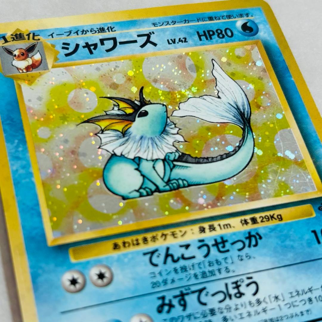 【特殊ホロ】ポケカ旧裏 シャワーズ 第2弾拡張パック ポケモンジャングル