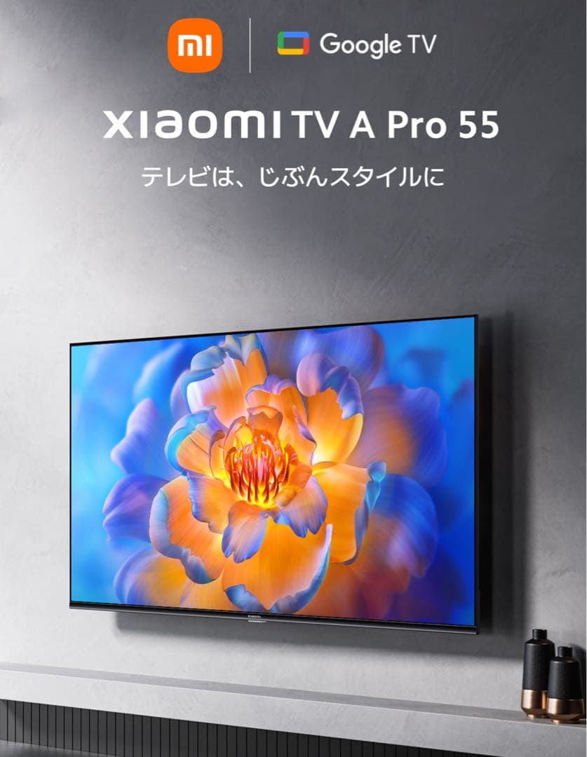 シャオミ 55インチ スマートテレビ A Pro