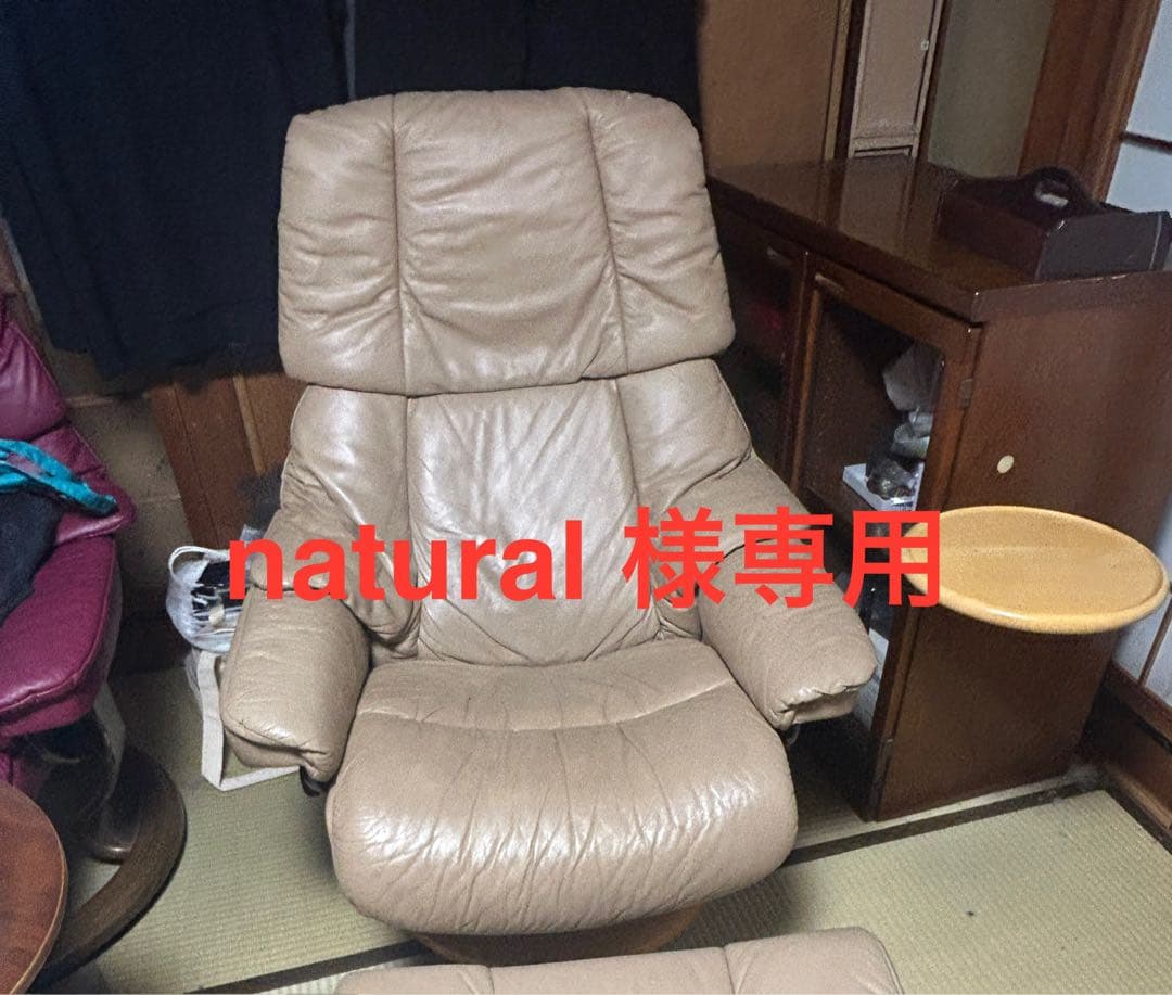 【natural 】ストレスレスチェア　レノMサイズ(オットマン別)