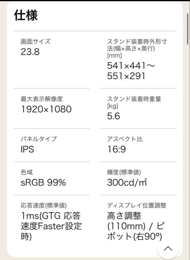 ゲーミングモニター UltraGear 24GN650-BAJP